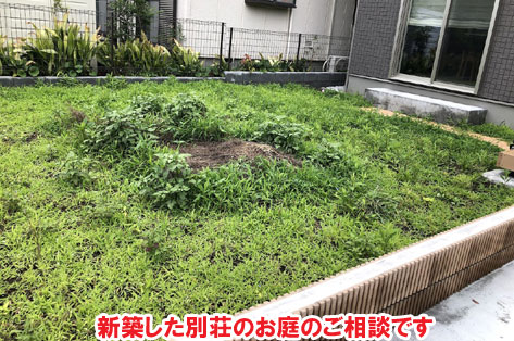 新築した別荘のお庭のご相談です神奈川県茅ヶ崎市T様邸 人工芝雑草対策でいつでもきれいな庭～人工芝とタイルで雑草対策リフォーム事例／人工芝,リフォーム,お手入れ簡単,手入れが楽,きれい,簡単,神奈川県,茅ヶ崎市,庭,雑草対策