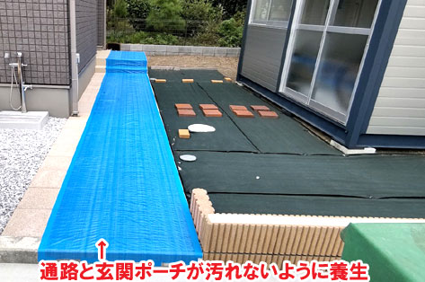 通路と玄関ポーチが汚れないように養生～神奈川県茅ヶ崎市の別荘工事、玄関周りをタイル張りでおしゃれに雑草対策リフォーム