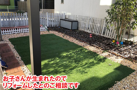子どもが遊べる庭 ドックラン 芝生の庭施工事例 神奈川県藤沢市