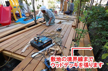 神奈川県 藤沢市 ハードウッド ウッドデッキ 施工事例