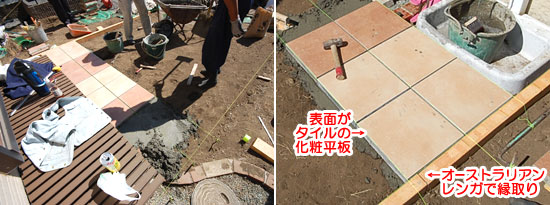 タイル張りテラスで草の生えないお庭 夏はお庭でビアガーデンを 神奈川県藤沢市
