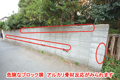大木の伐採 危険ブロック塀改修 施工事例 神奈川県藤沢市