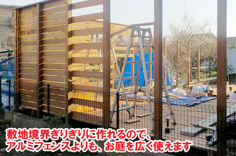 神奈川県茅ヶ崎市　ウッドデッキ、高さ2.8ｍ　背の高い目隠しフェンス事例