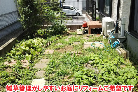 土の庭をどうにかしたい 砂利の庭をおしゃれに施工事例 神奈川県横浜市