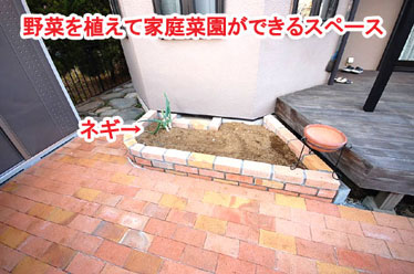 野菜を植えて家庭菜園ができる花壇　レンガで可愛いお庭～神奈川県横浜市Ｔ様庭リフォーム施工事例／可愛い庭,かわいい庭,大人可愛い庭,レンガの庭で洋風ガーデンに造園